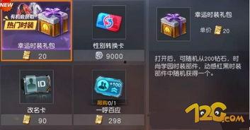 荒野行动最新抽奖活动爆料,丰厚好礼等你来拿！